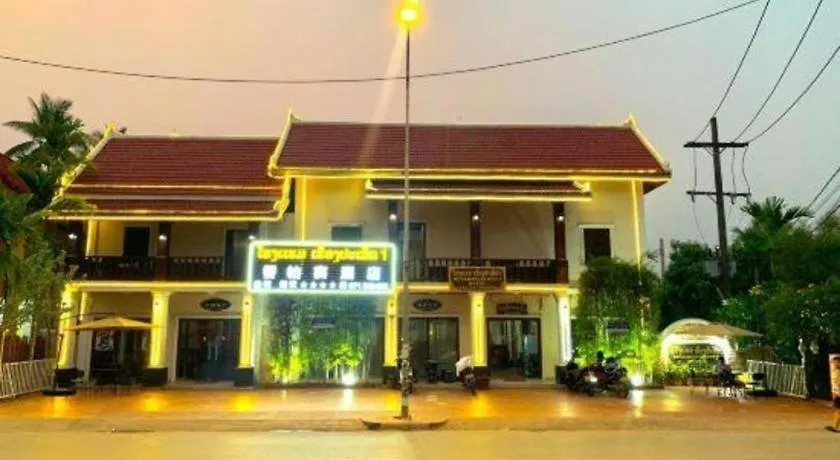 Heuangpaseuth Hotel I Luang Prabang 2*,