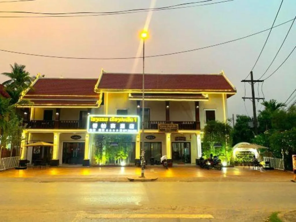 Heuangpaseuth Hotel I Luang Prabang 2*,  Laos